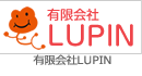 有限会社LUPIN（ルーピン）